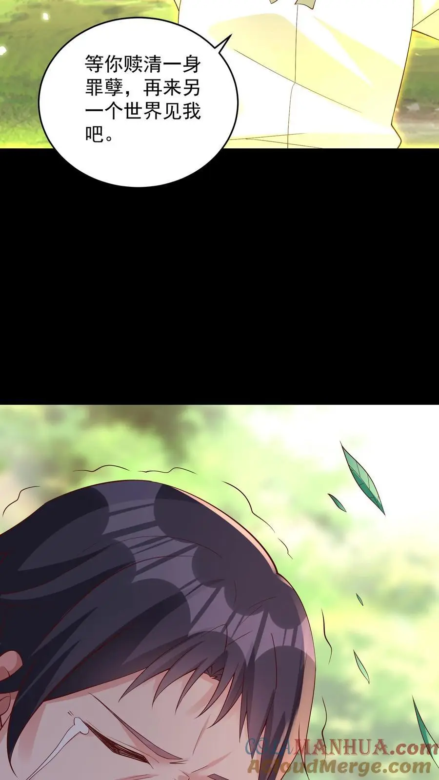 第131话 我不是真的猫，但你是真的狗 第15页