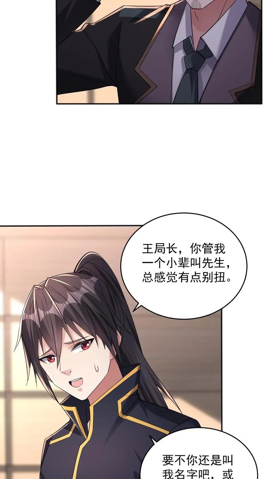 第131话 我不是真的猫，但你是真的狗 第26页