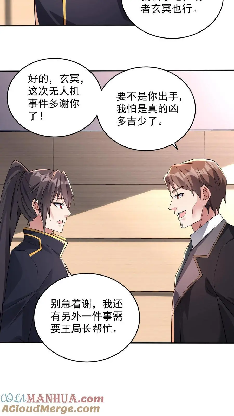 第131话 我不是真的猫，但你是真的狗 第27页