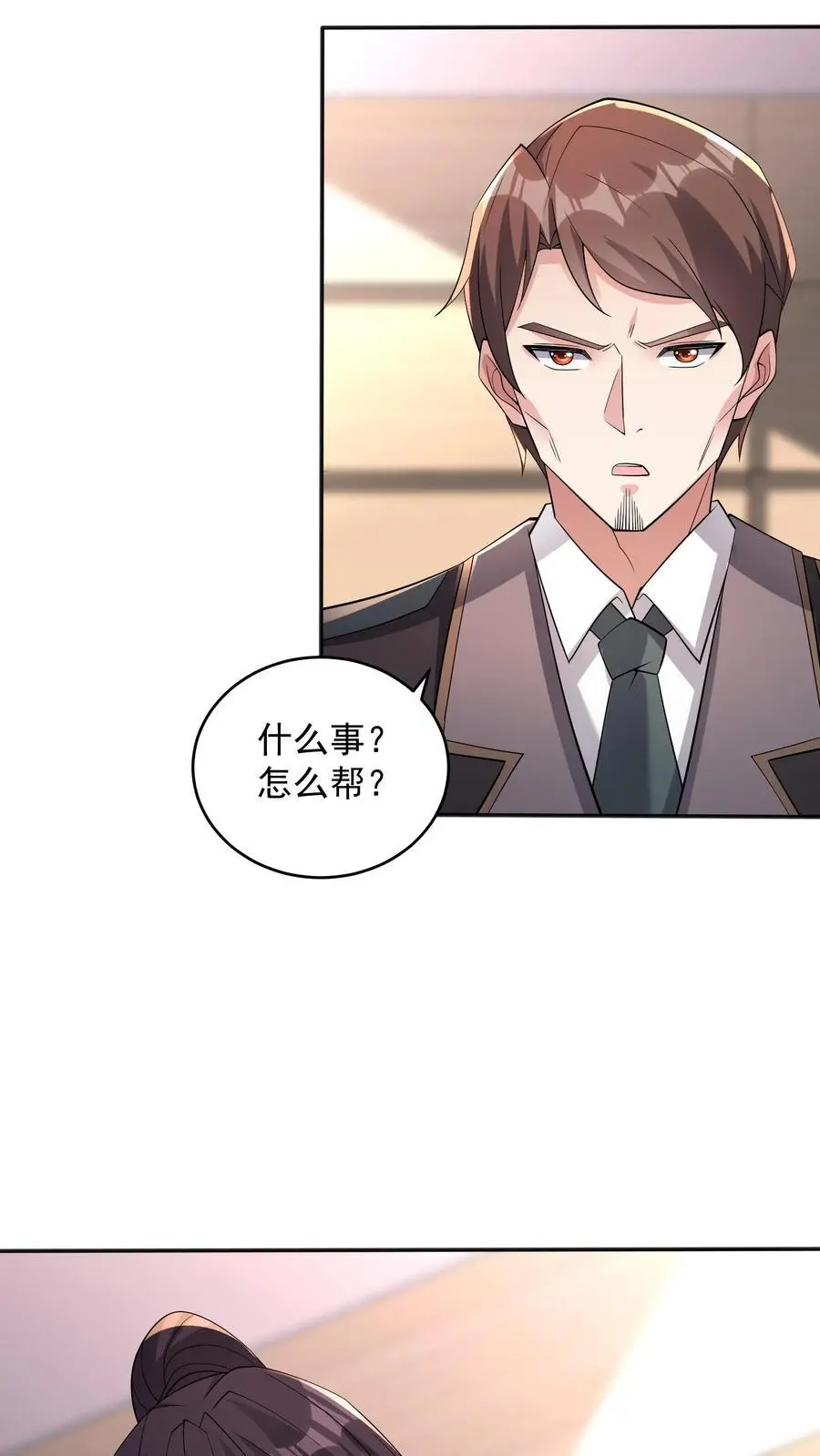 第131话 我不是真的猫，但你是真的狗 第28页