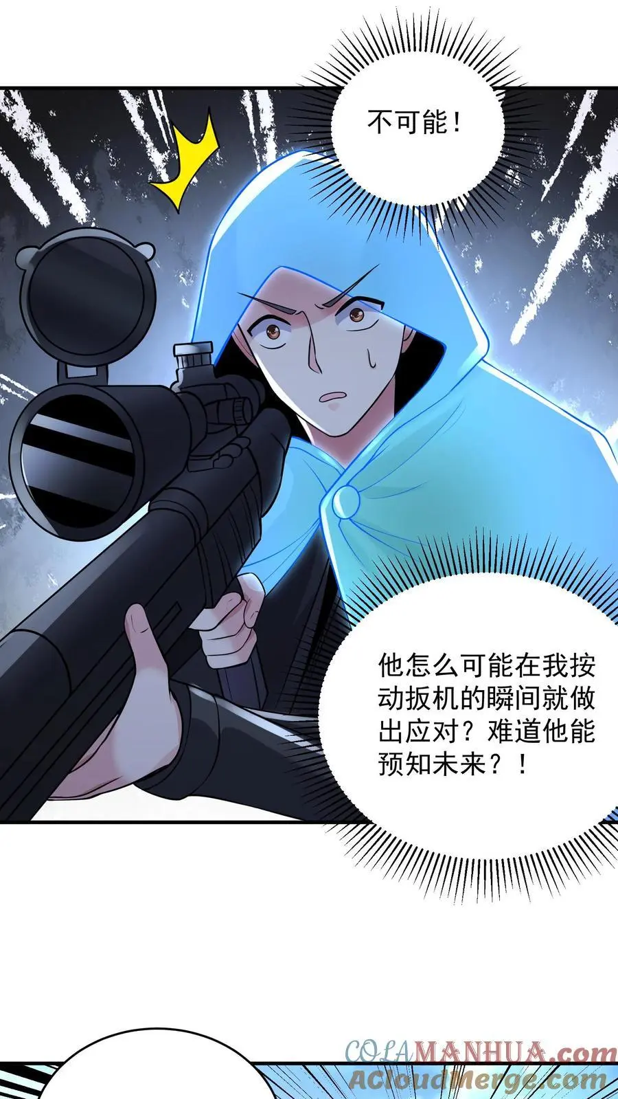 第130话 少帅创业未半而中道崩殂 第3页