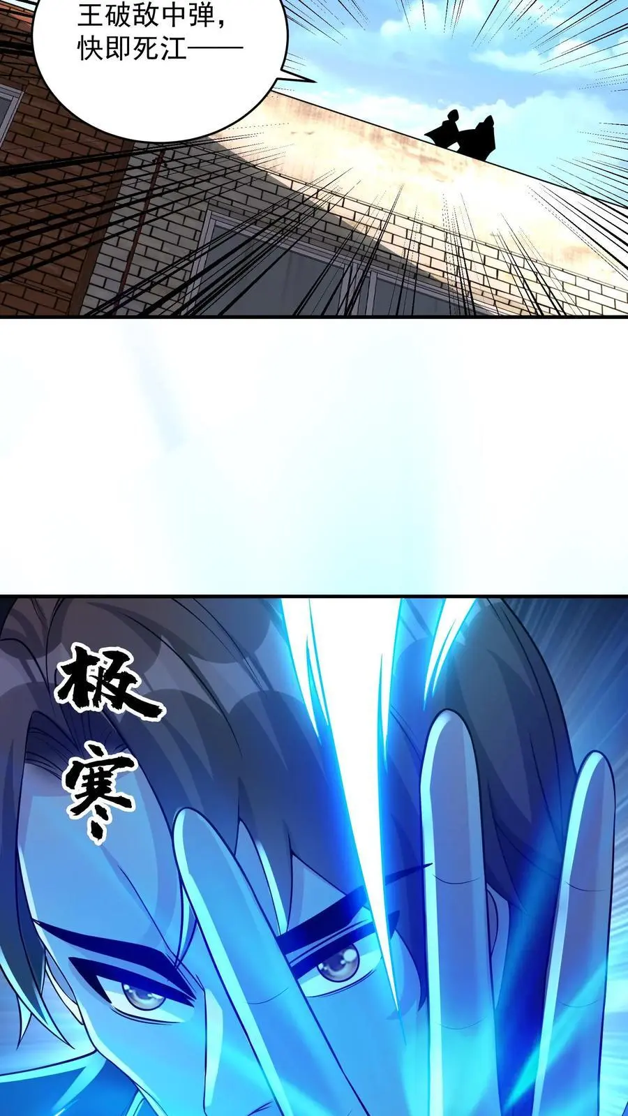 第130话 少帅创业未半而中道崩殂 第4页