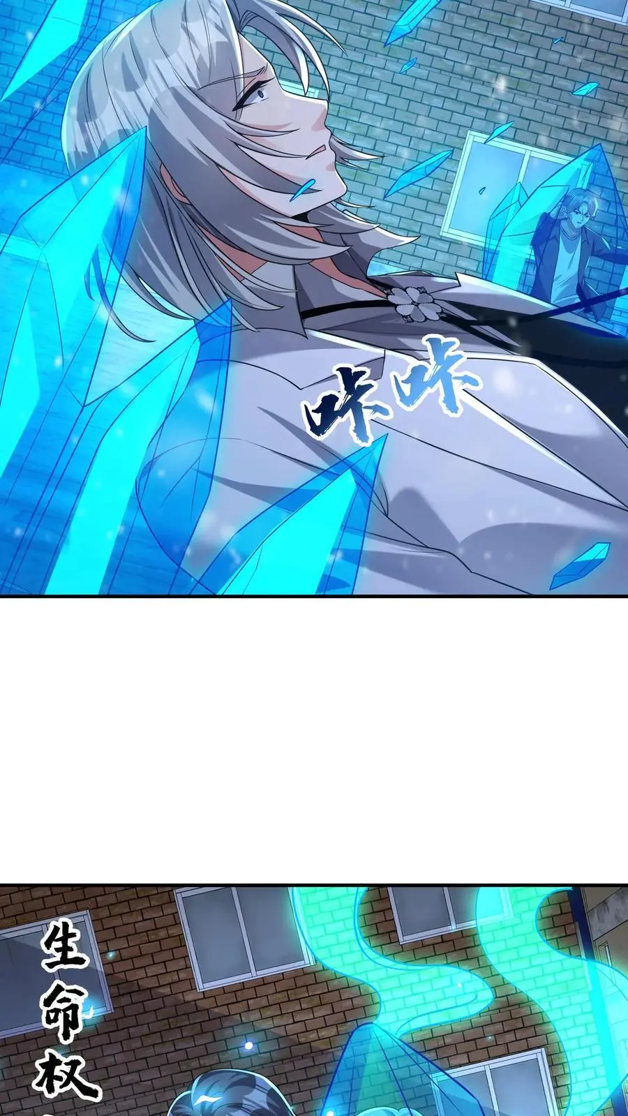 第130话 少帅创业未半而中道崩殂 第12页