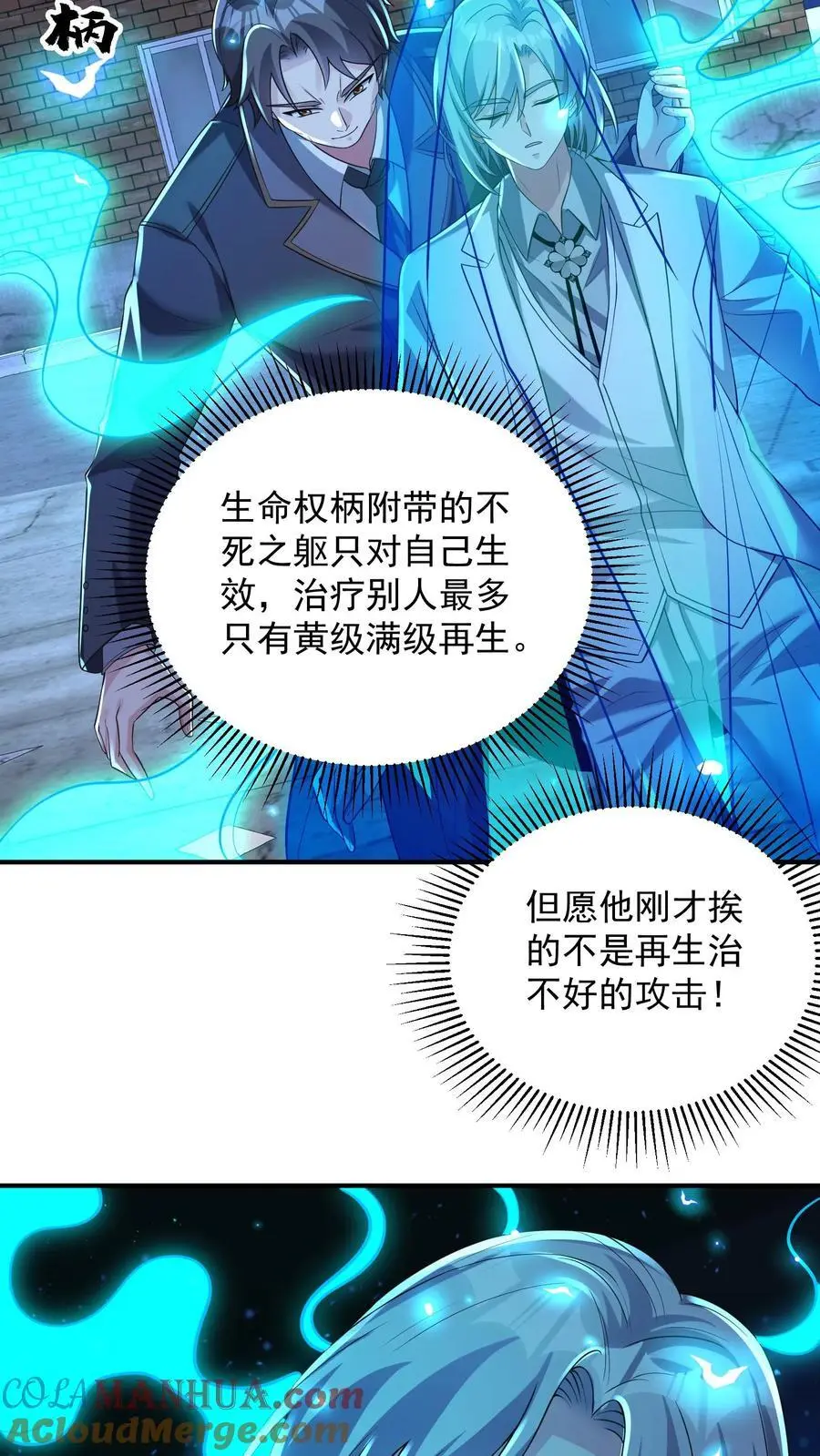 第130话 少帅创业未半而中道崩殂 第13页