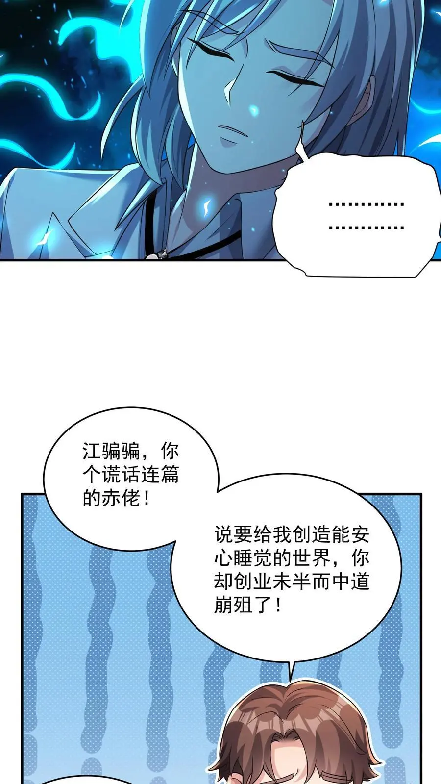 第130话 少帅创业未半而中道崩殂 第14页