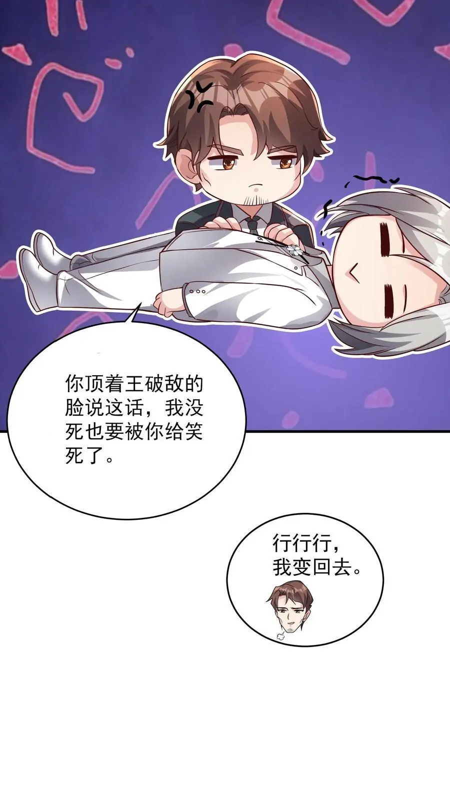 第130话 少帅创业未半而中道崩殂 第16页