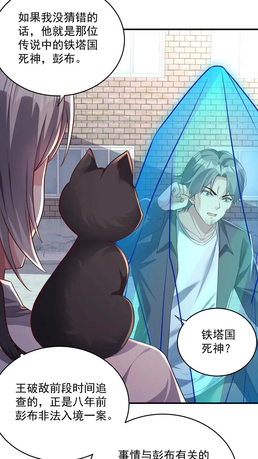 第130话 少帅创业未半而中道崩殂 第18页