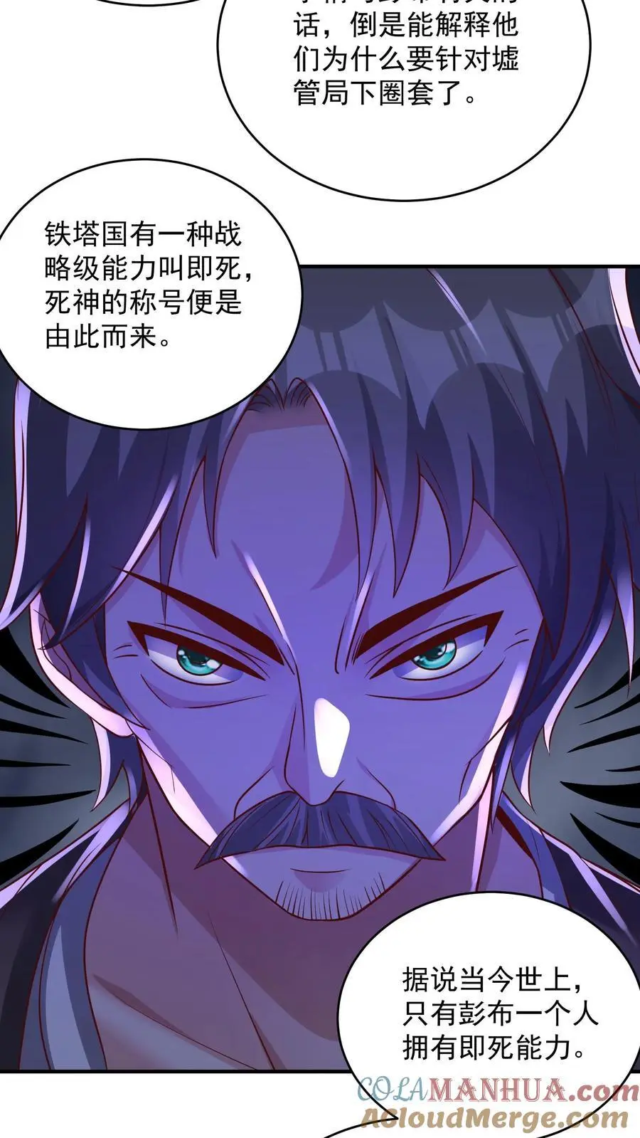 第130话 少帅创业未半而中道崩殂 第19页