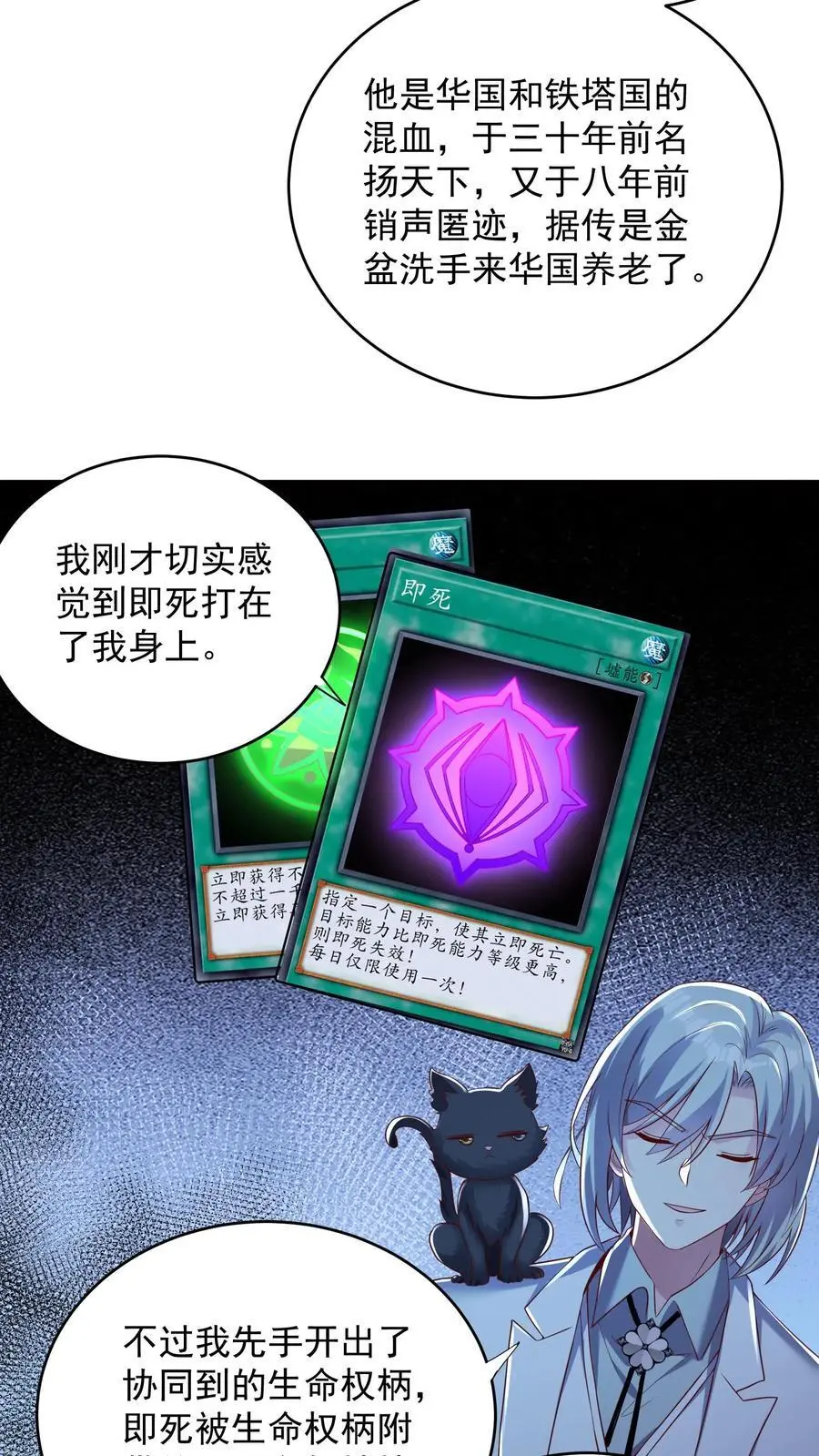 第130话 少帅创业未半而中道崩殂 第20页