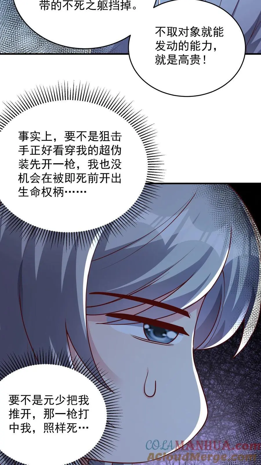 第130话 少帅创业未半而中道崩殂 第21页