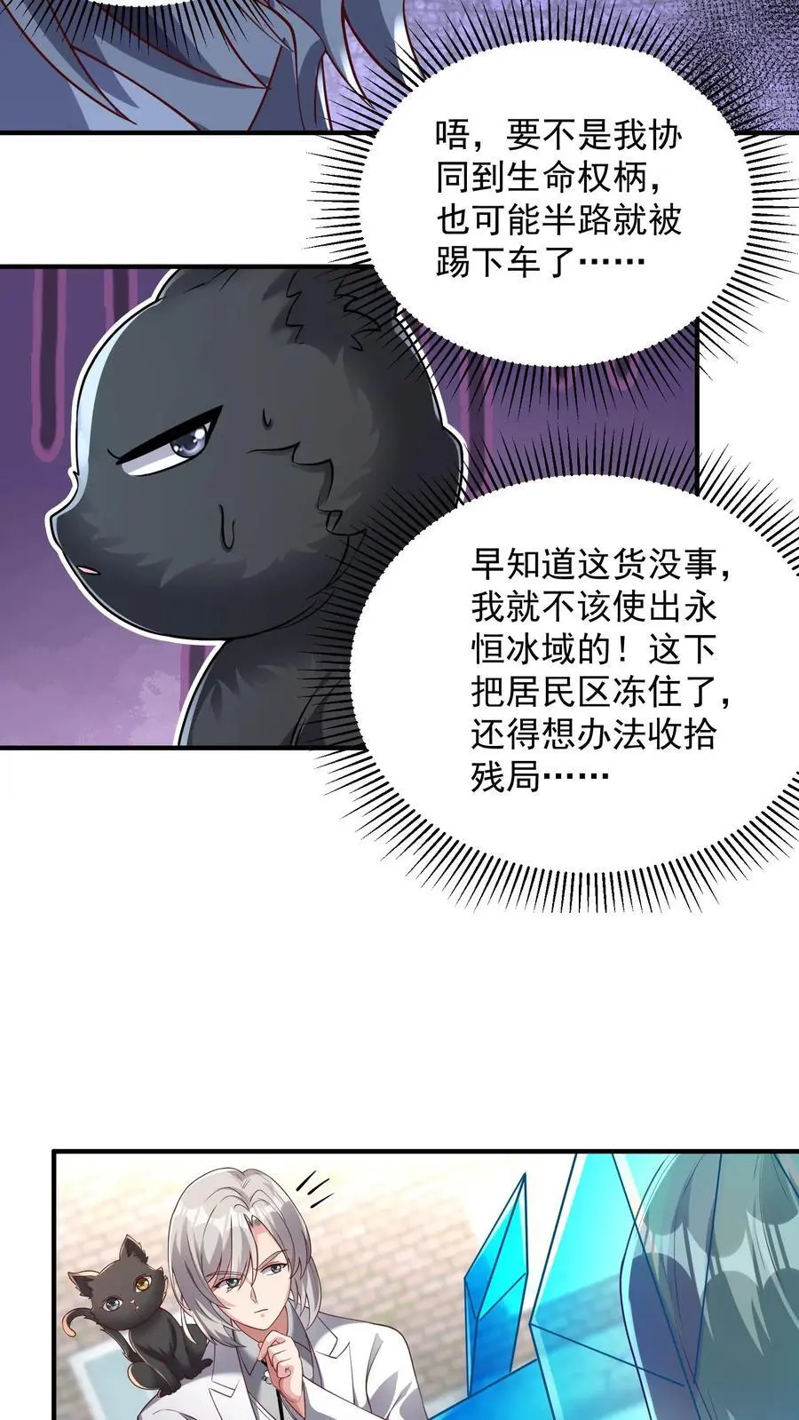 第130话 少帅创业未半而中道崩殂 第22页