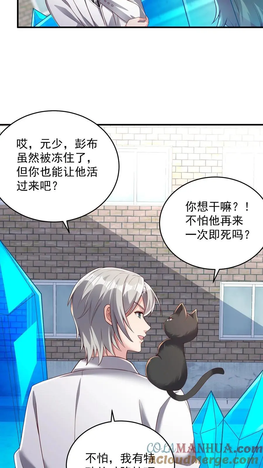 第130话 少帅创业未半而中道崩殂 第23页
