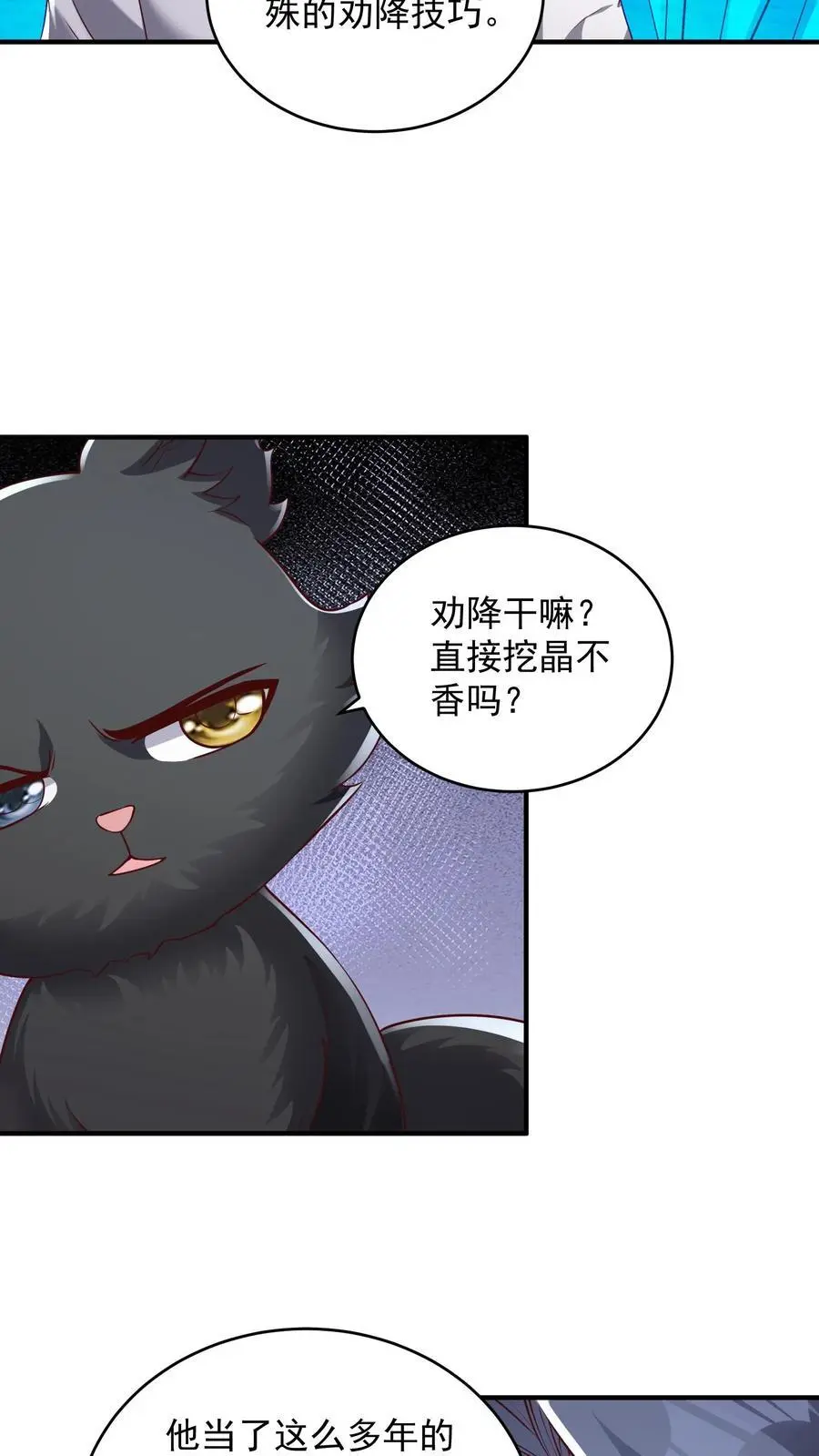 第130话 少帅创业未半而中道崩殂 第24页