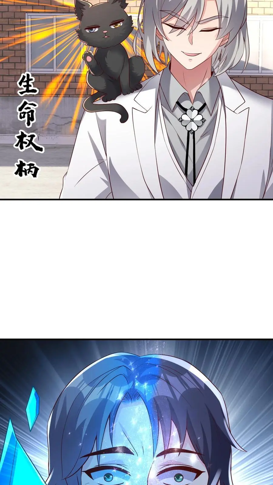 第130话 少帅创业未半而中道崩殂 第26页