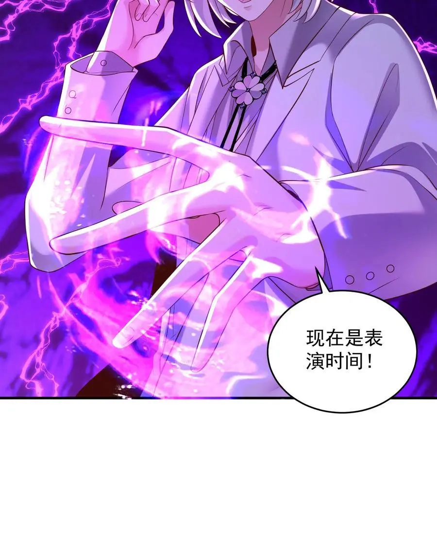 第130话 少帅创业未半而中道崩殂 第28页