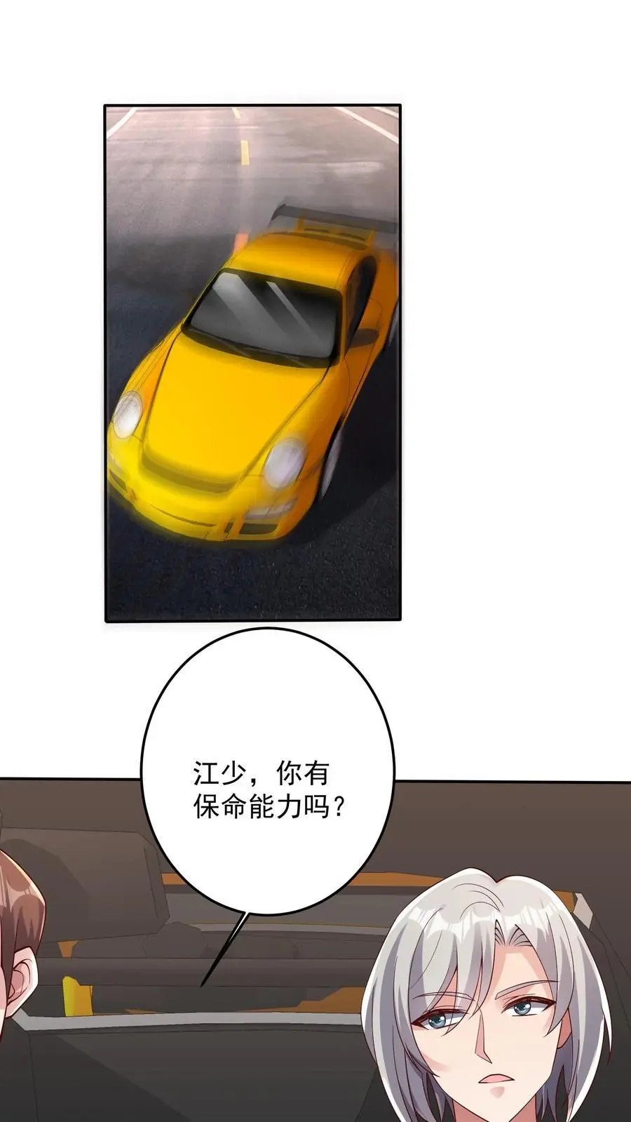 第129话 我的预感一向很准 第2页