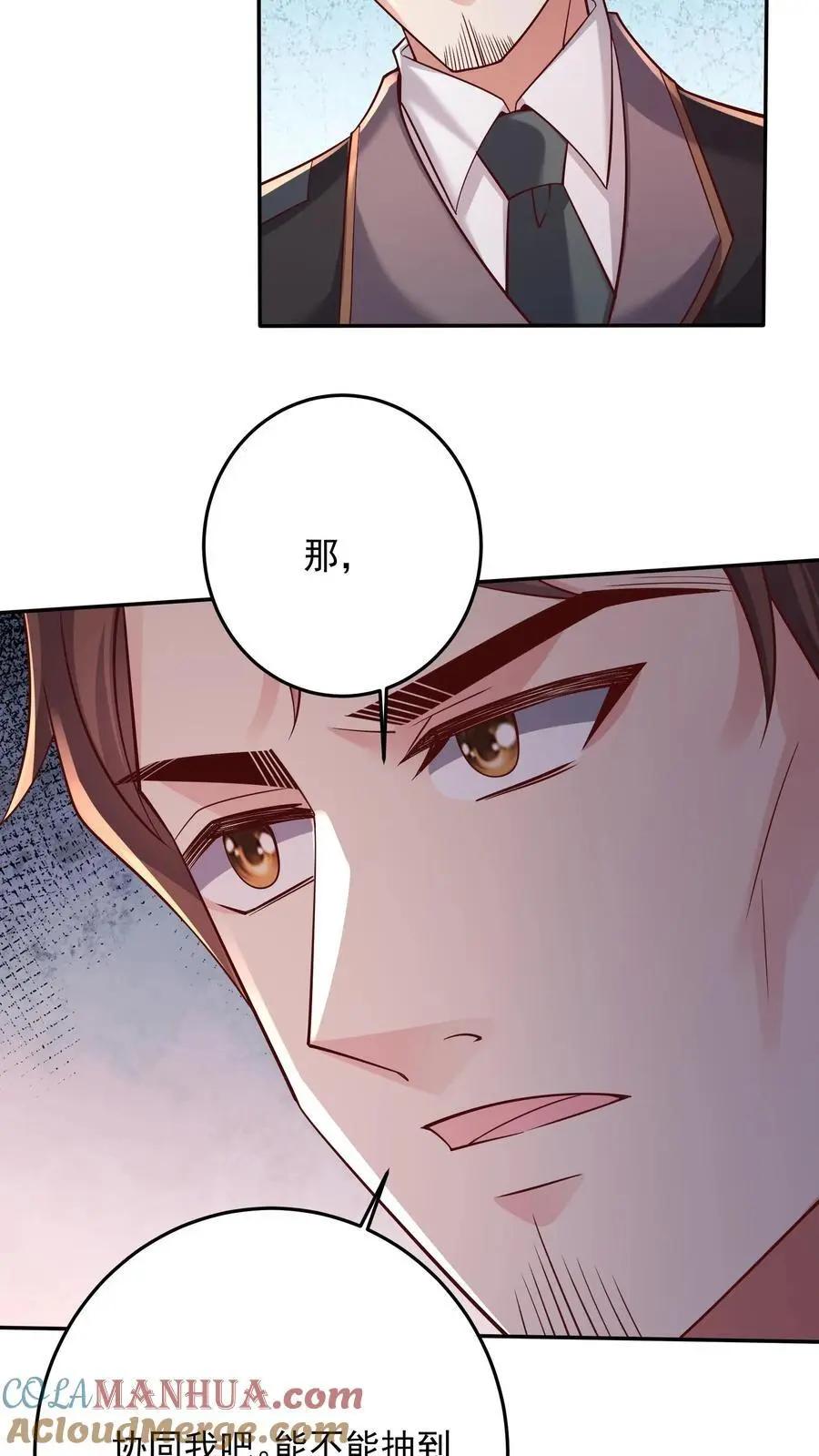 第129话 我的预感一向很准 第7页