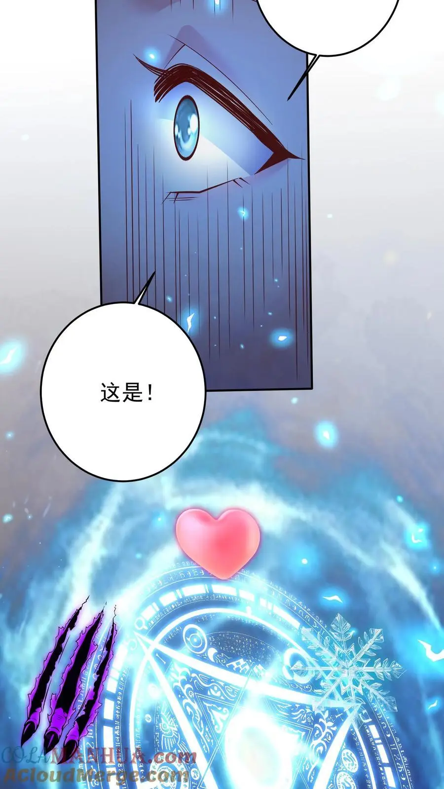 第129话 我的预感一向很准 第13页