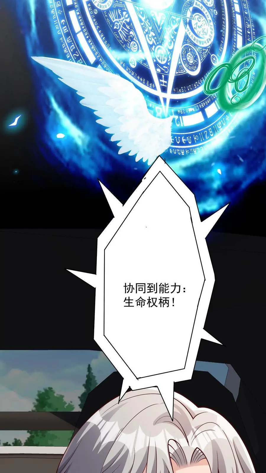 第129话 我的预感一向很准 第14页