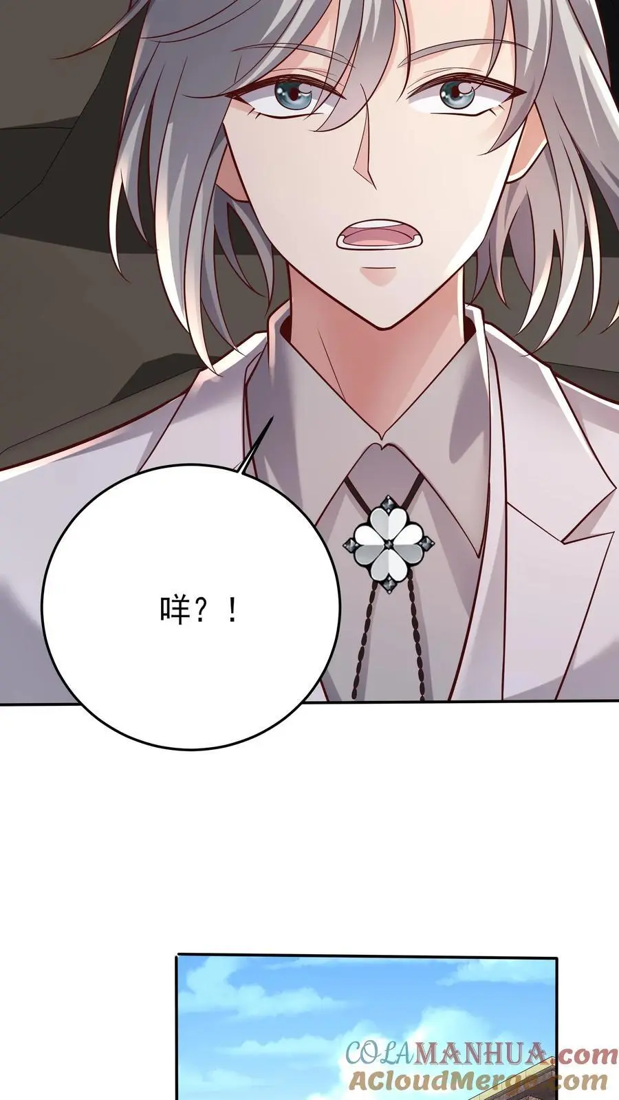 第129话 我的预感一向很准 第15页