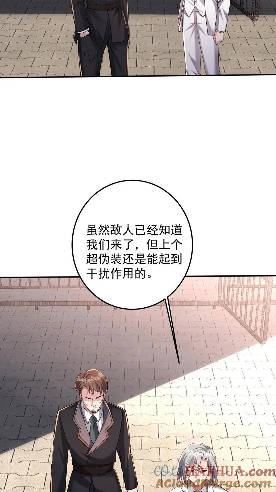 第129话 我的预感一向很准 第17页