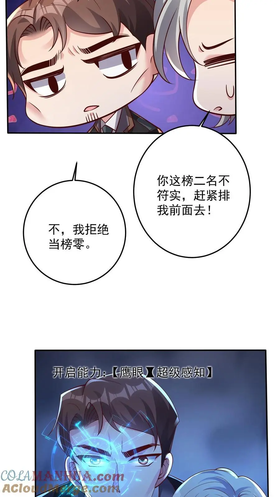 第129话 我的预感一向很准 第19页