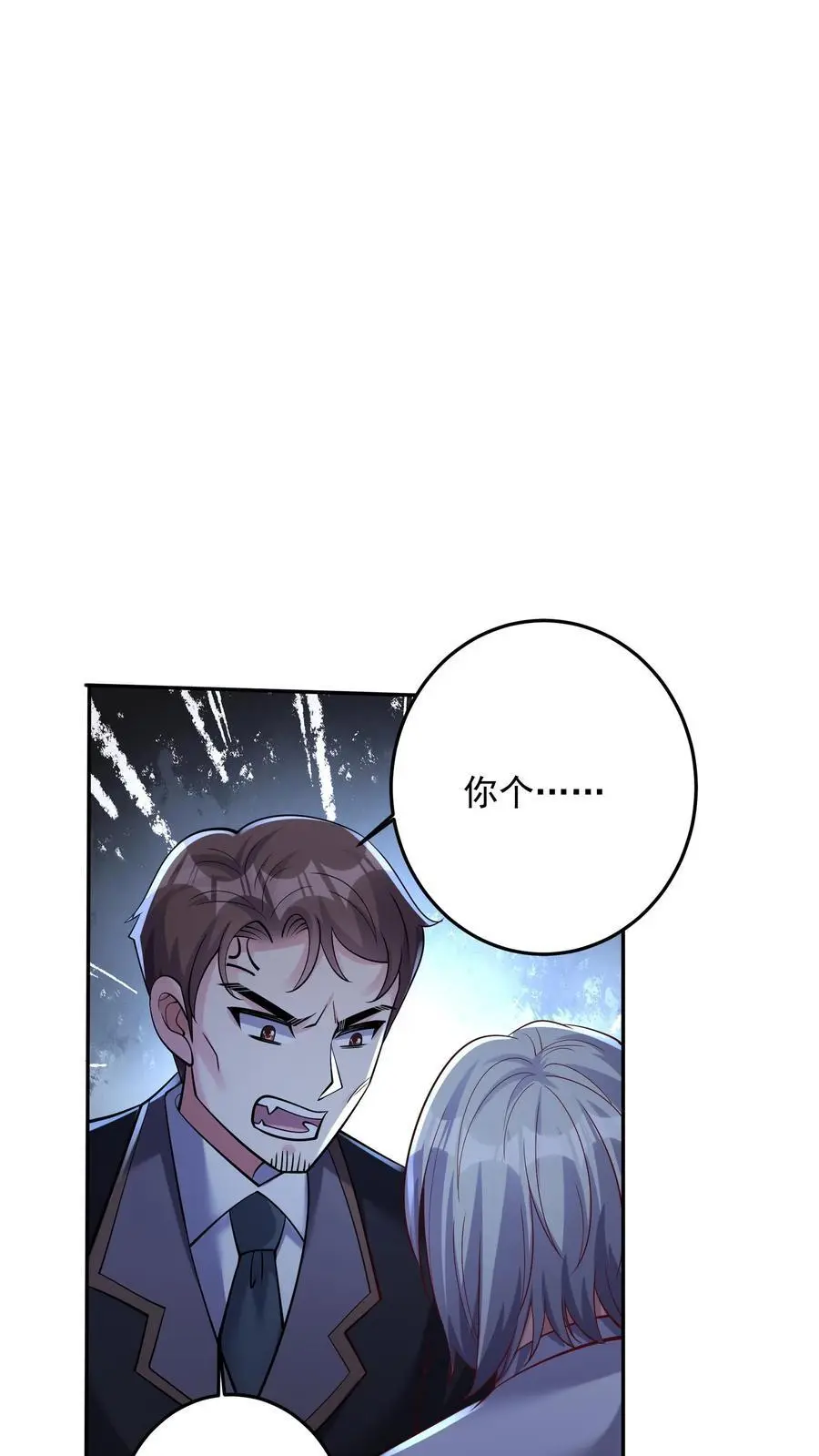 第129话 我的预感一向很准 第28页