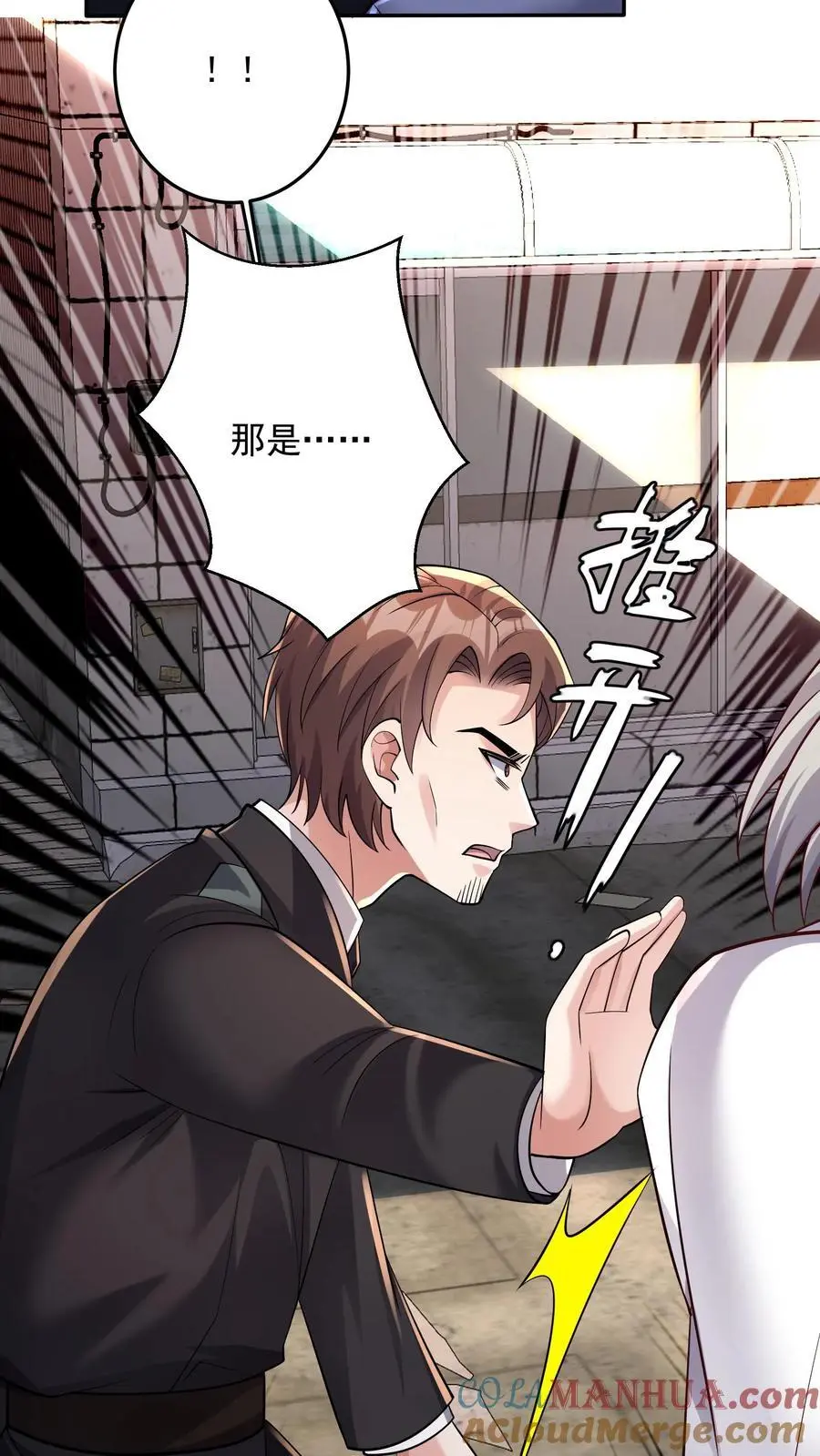 第129话 我的预感一向很准 第29页