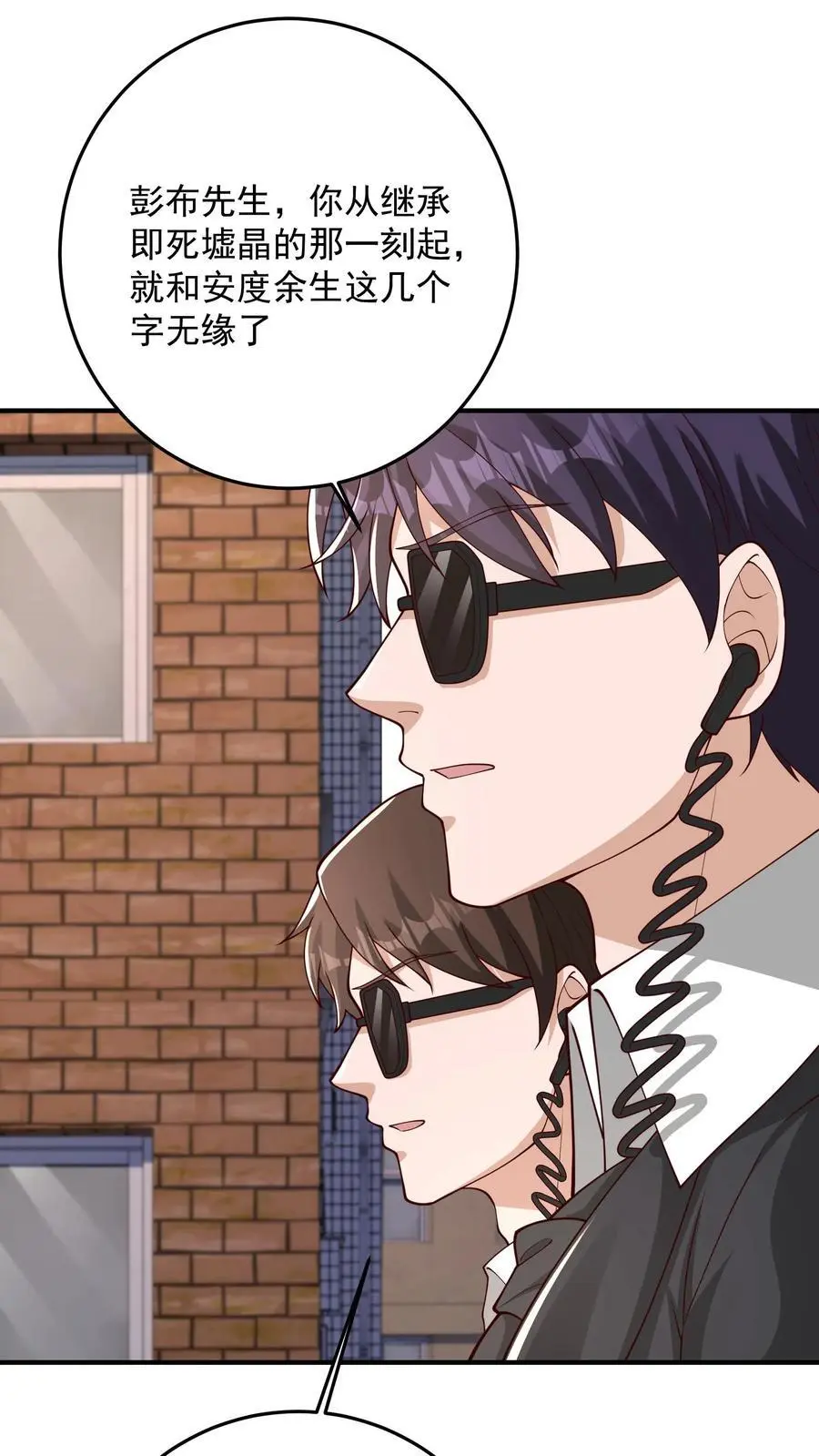 第128话 铁塔国死神 第6页
