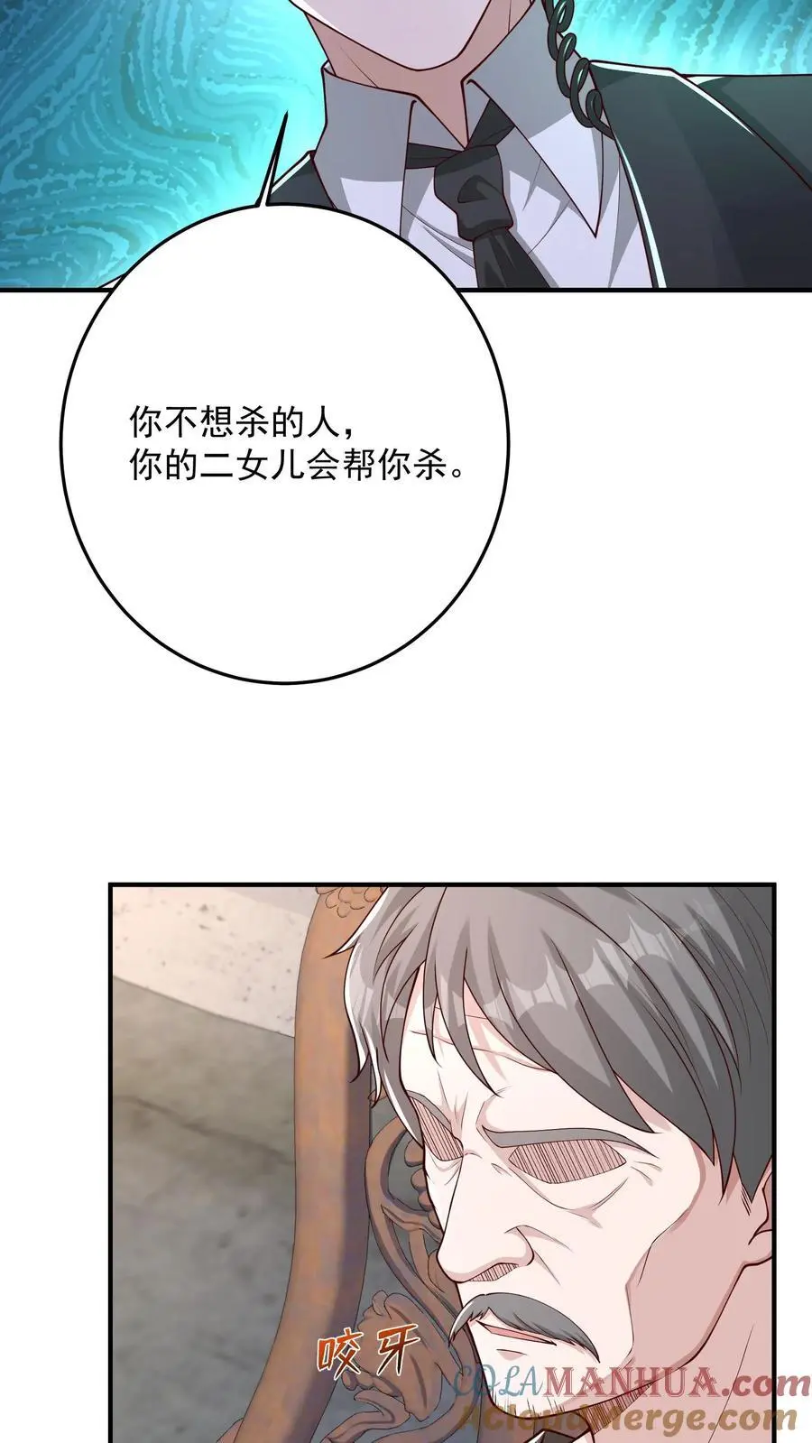 第128话 铁塔国死神 第9页