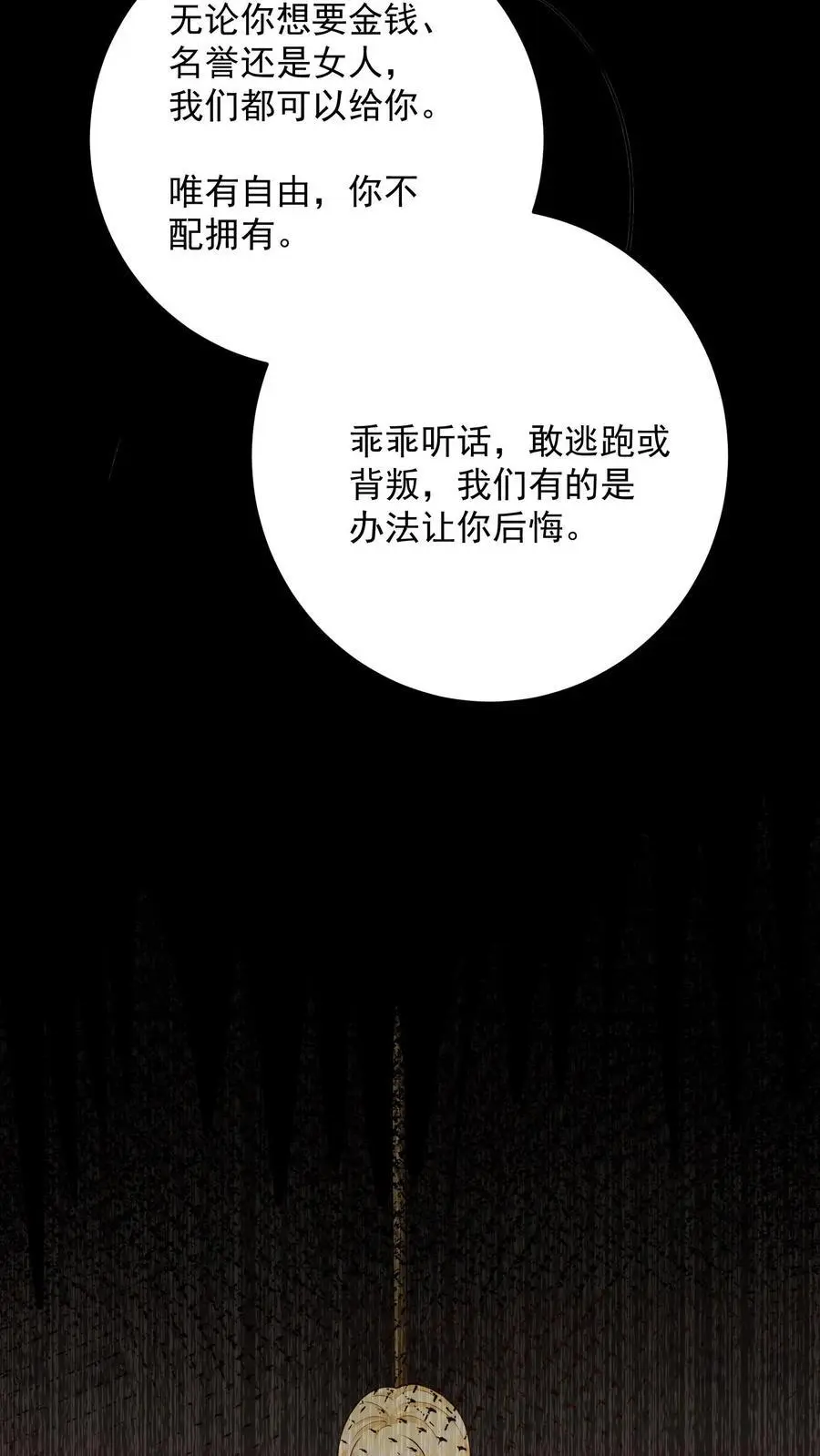 第128话 铁塔国死神 第12页