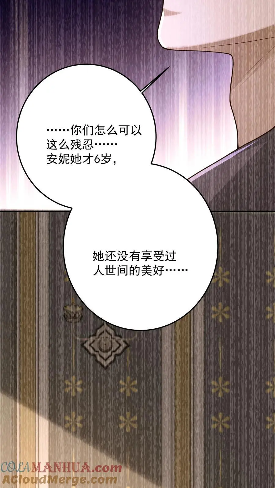 第128话 铁塔国死神 第15页
