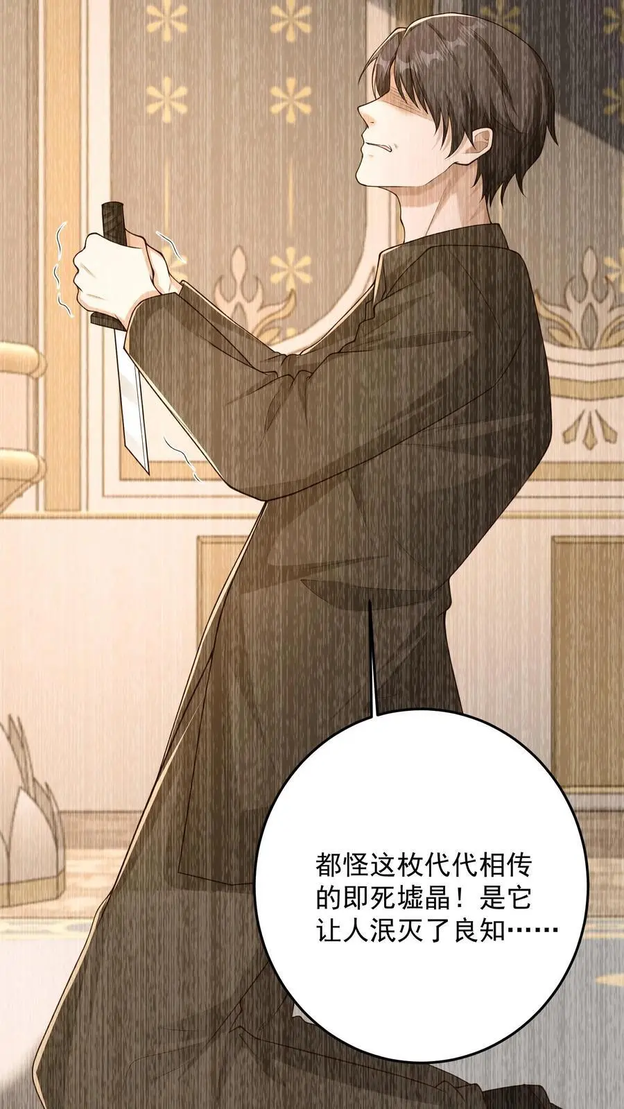 第128话 铁塔国死神 第16页