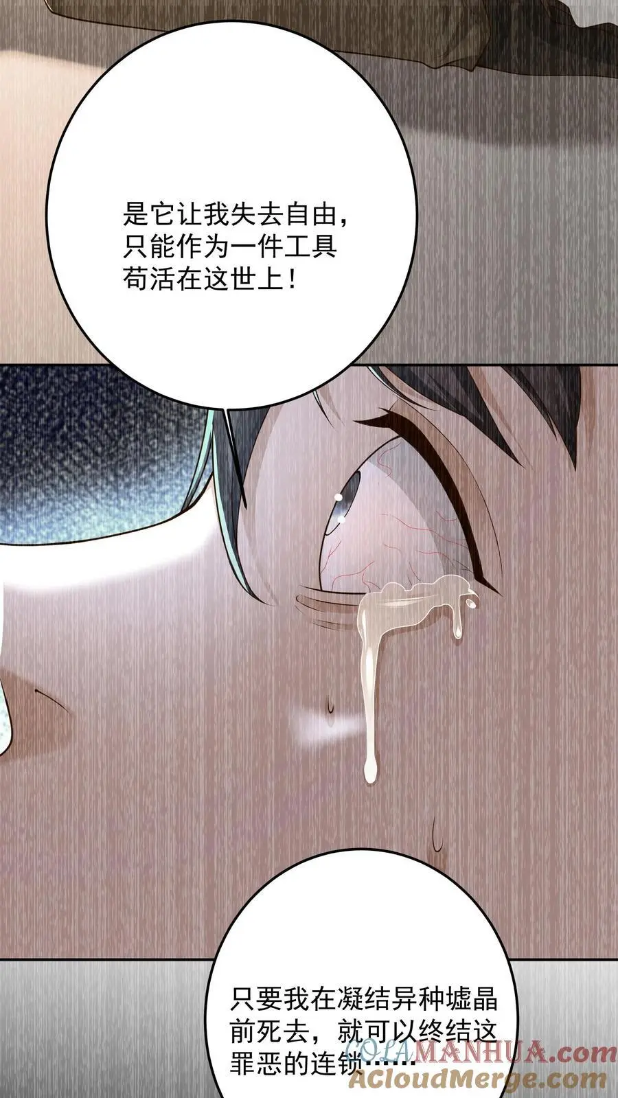 第128话 铁塔国死神 第17页