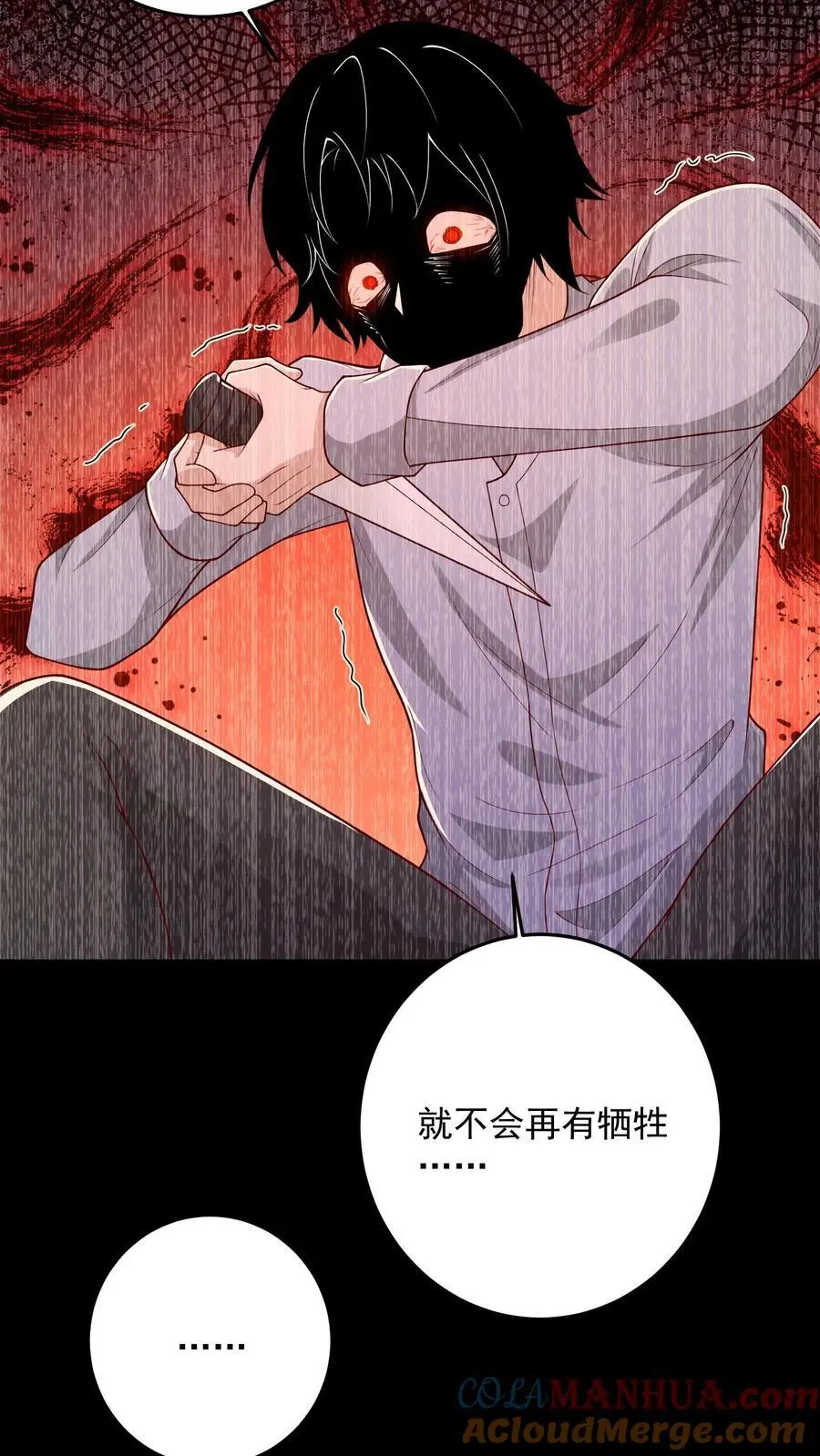 第128话 铁塔国死神 第19页