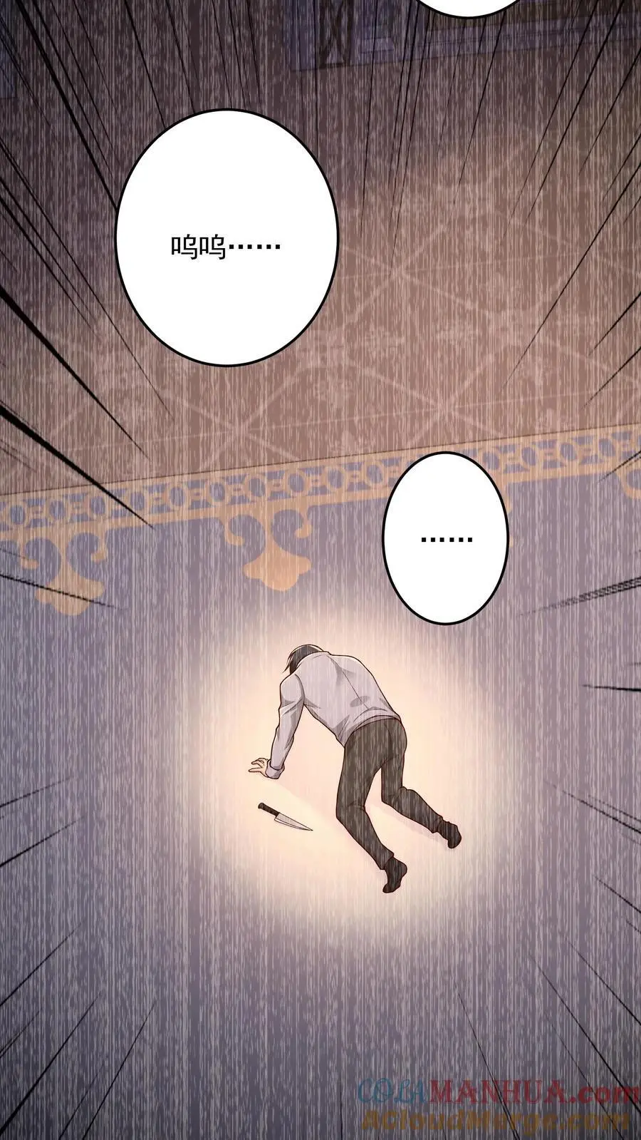 第128话 铁塔国死神 第21页