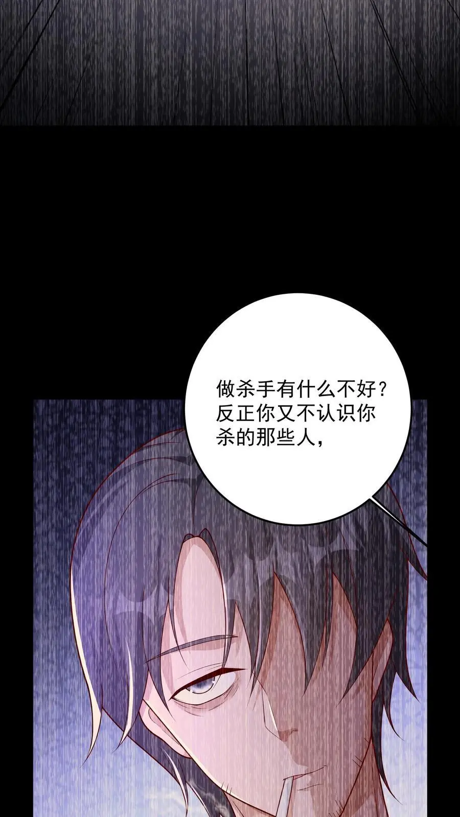第128话 铁塔国死神 第22页