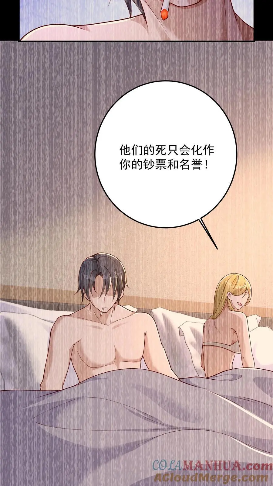 第128话 铁塔国死神 第23页