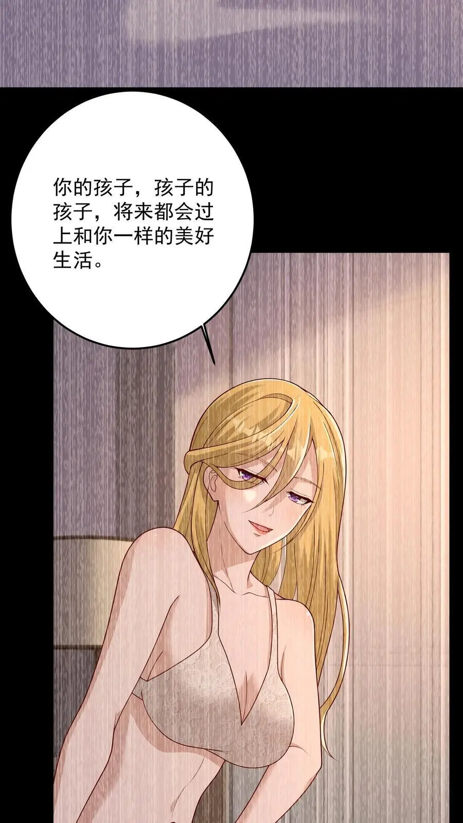 第128话 铁塔国死神 第24页