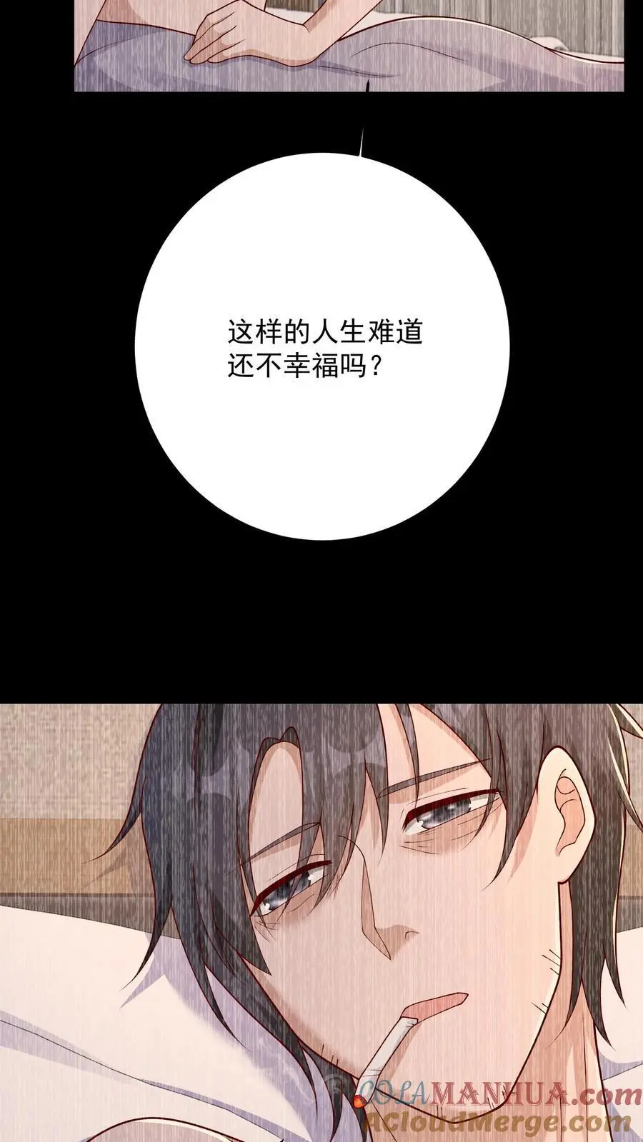 第128话 铁塔国死神 第25页