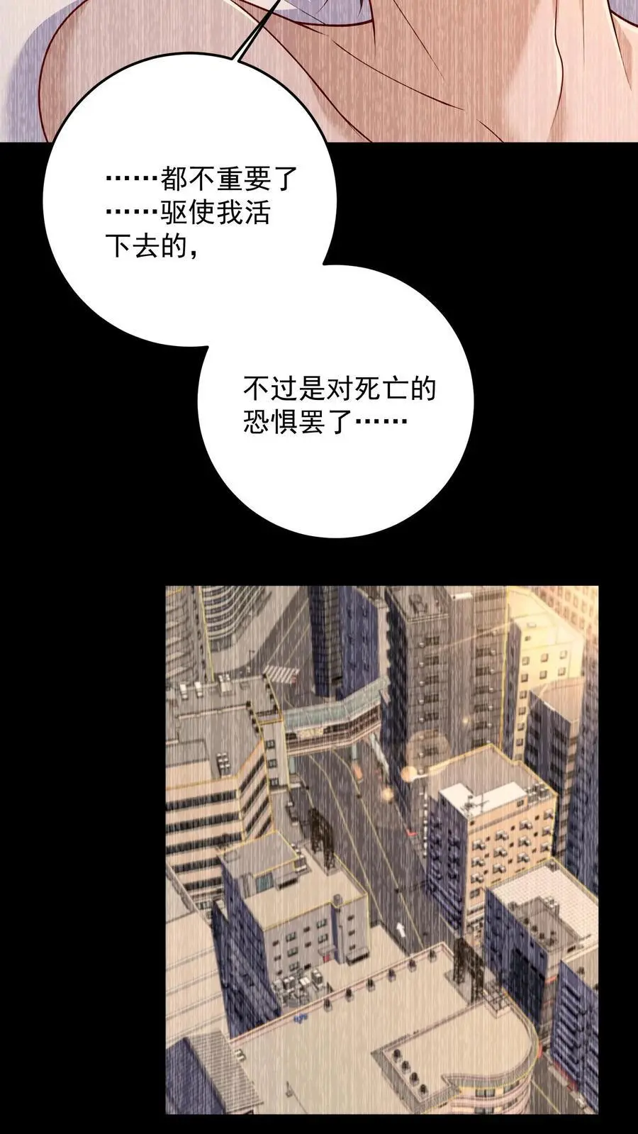 第128话 铁塔国死神 第26页