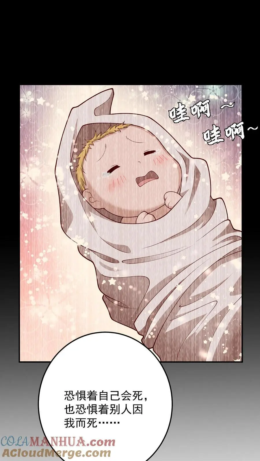 第128话 铁塔国死神 第27页