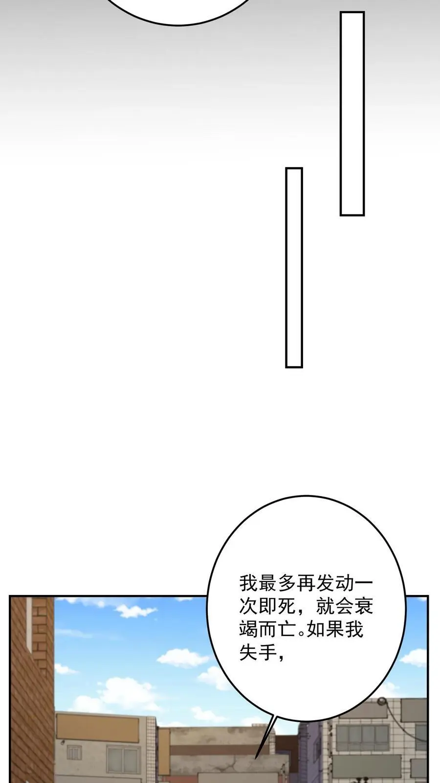 第128话 铁塔国死神 第28页