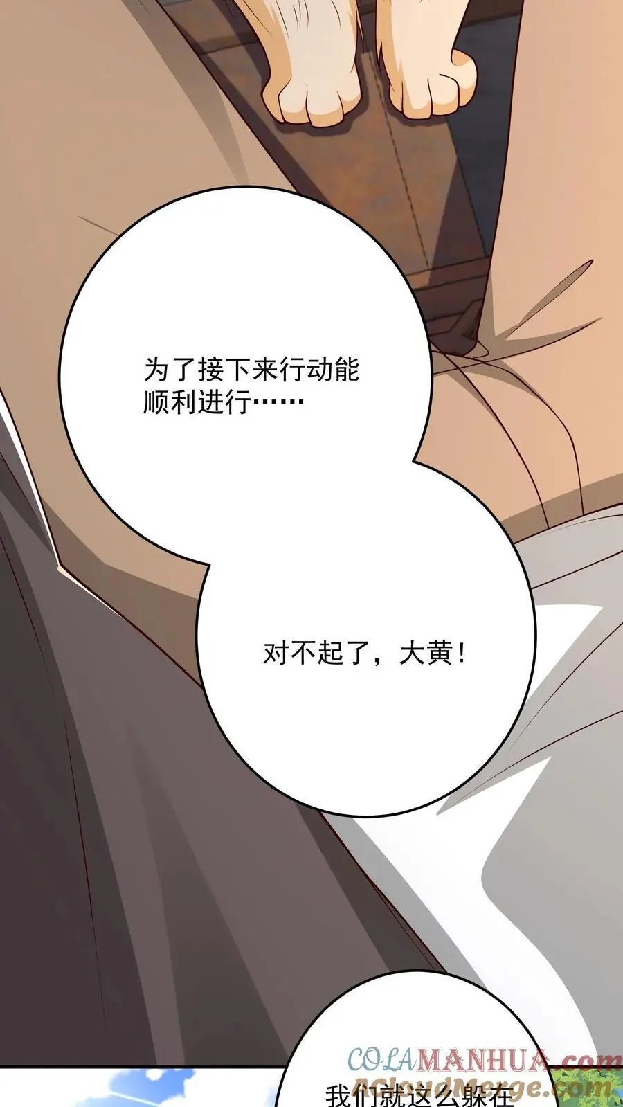 第128话 铁塔国死神 第31页
