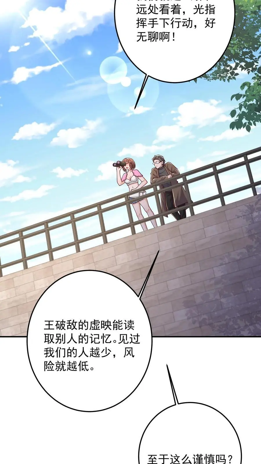 第128话 铁塔国死神 第32页