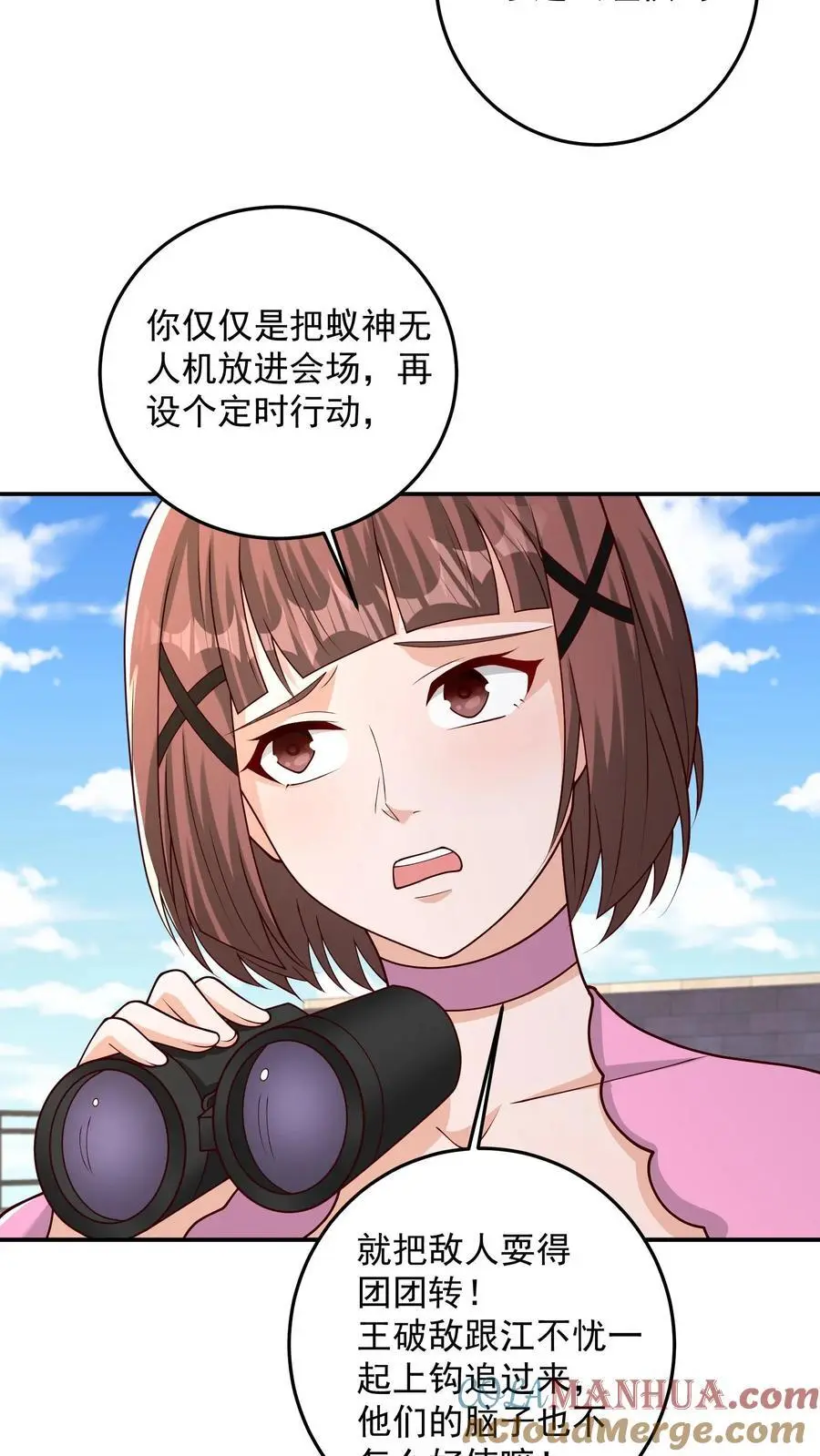 第128话 铁塔国死神 第33页
