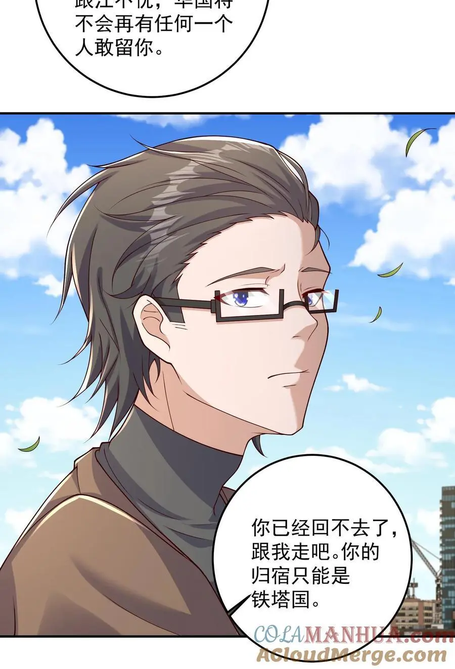 第128话 铁塔国死神 第35页