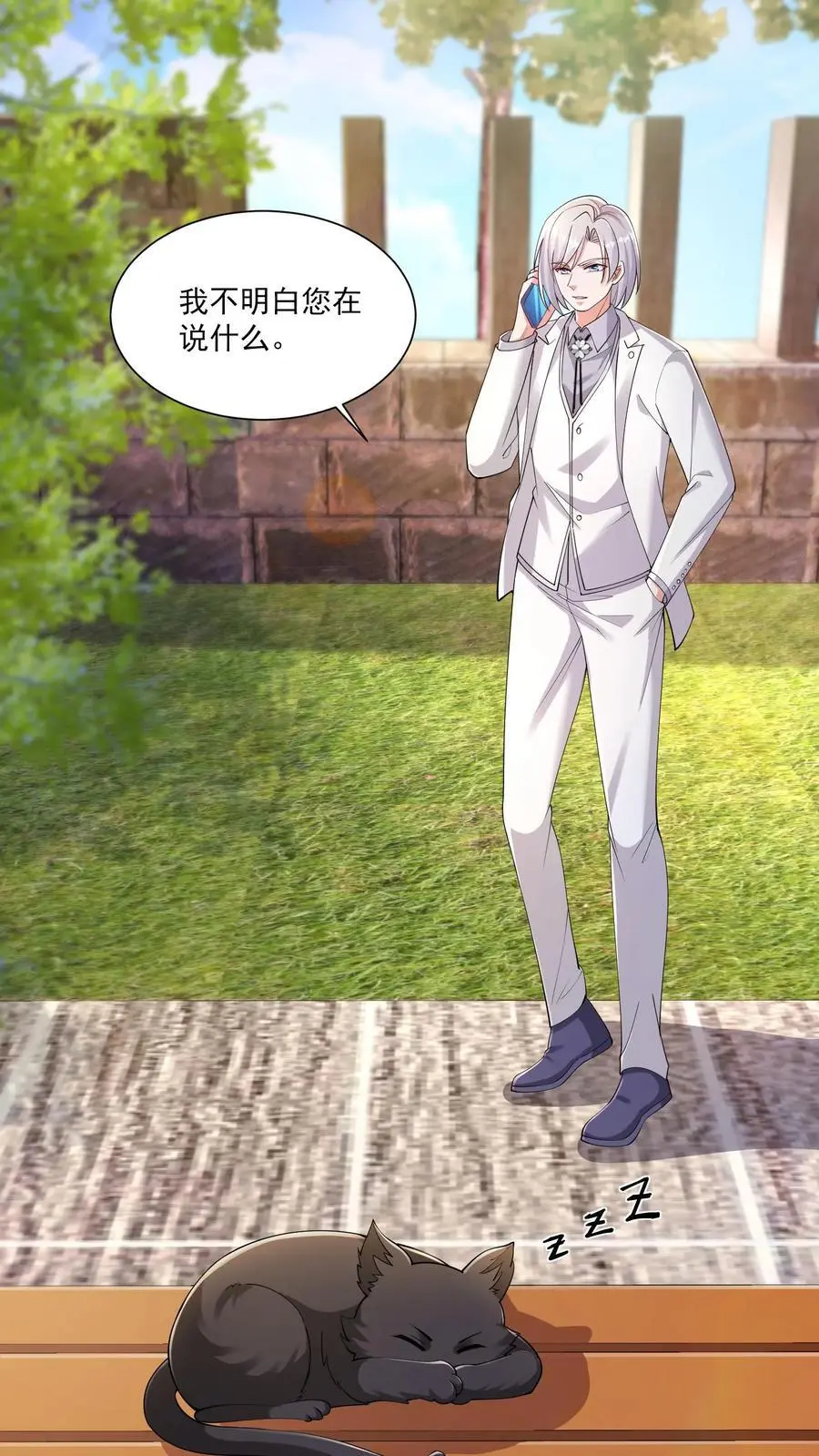 第127话 能安心睡觉的世界 第2页