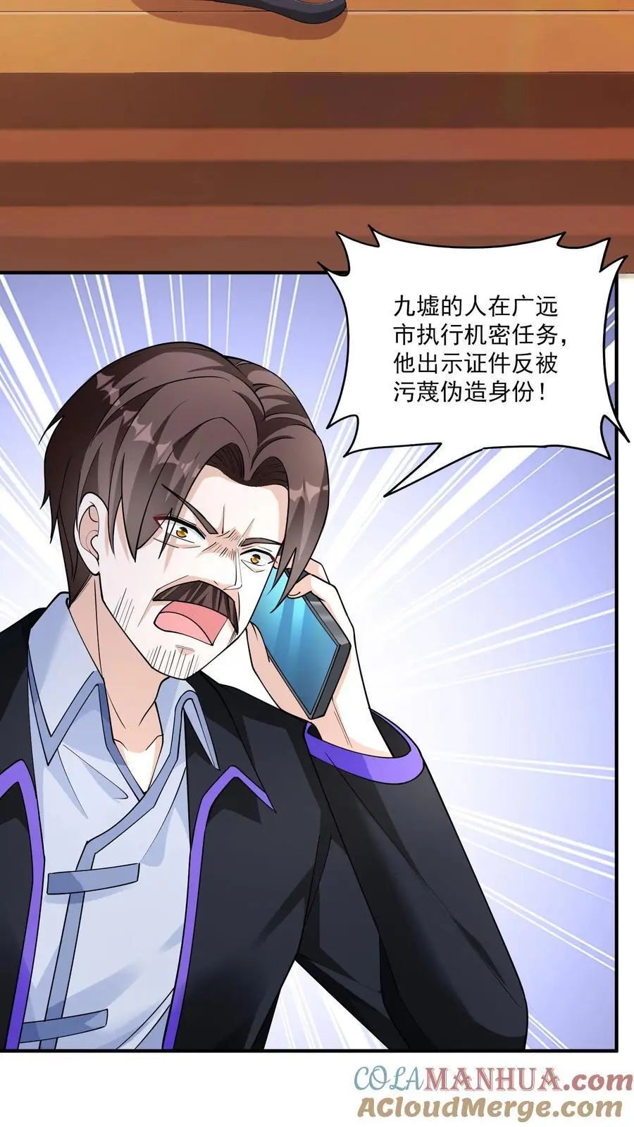 第127话 能安心睡觉的世界 第3页