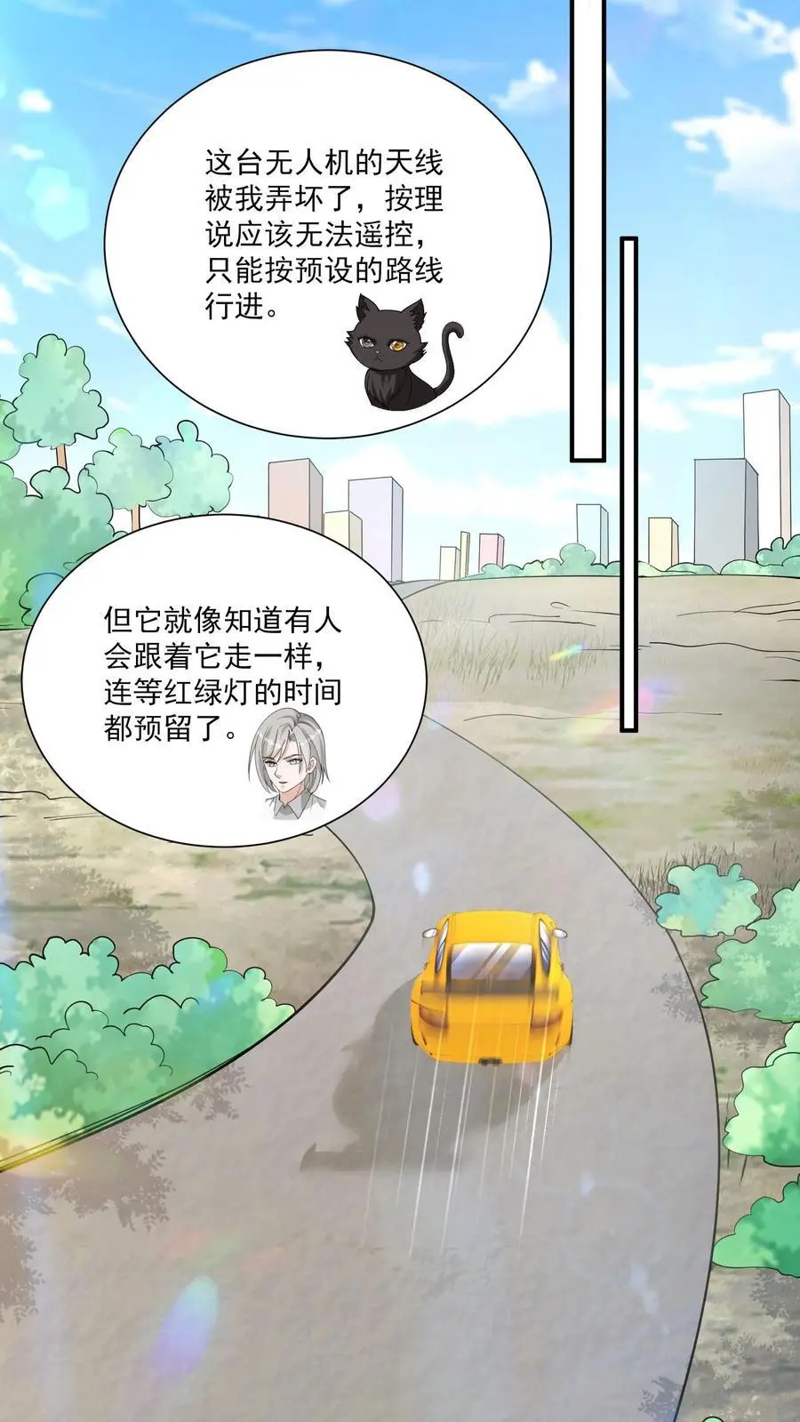 第127话 能安心睡觉的世界 第14页